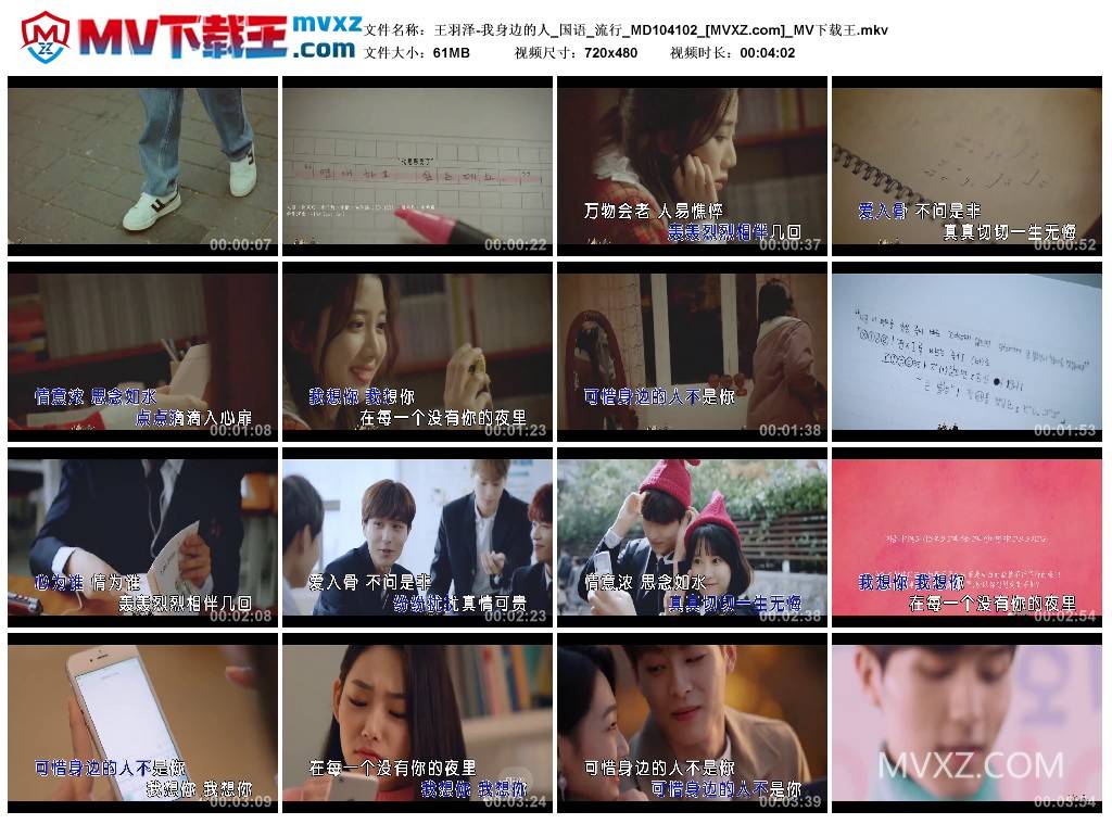 王羽泽-我身边的人_国语_流行_MD104102